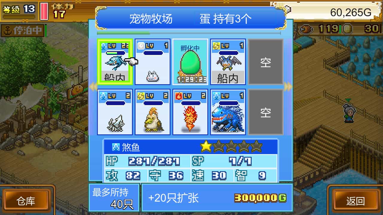 《失落王国》v1.2.8中文版-趣奇资源网-第13张图片